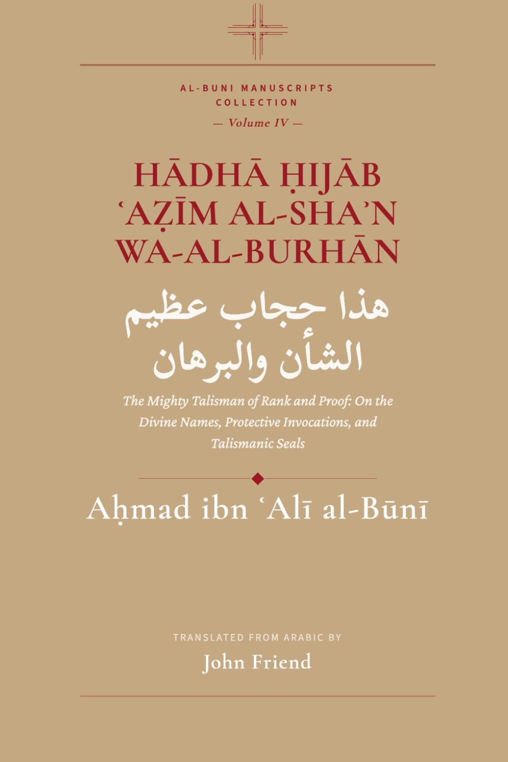 Cover of Hijab 'Azim al-Sha'n -- The Great and Proven Veil, English translation by John Friend